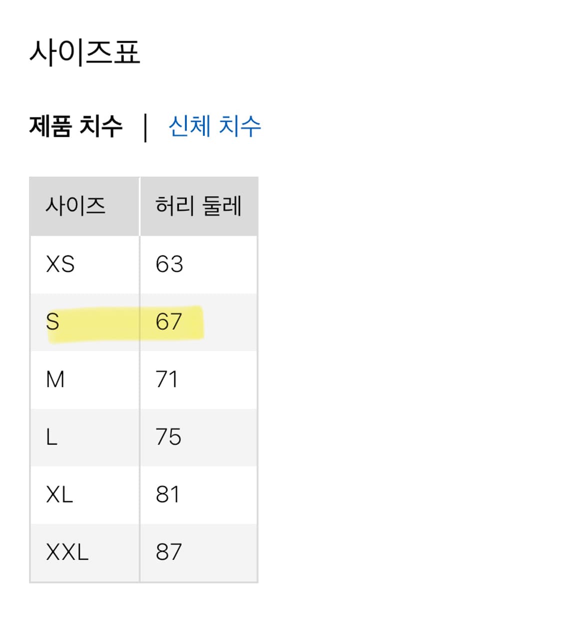 유니클로 벨티드 플레어 스커트 S 상품이미지4
