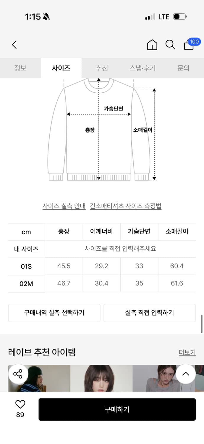 레이브 상의 사이즈 2 상품이미지2
