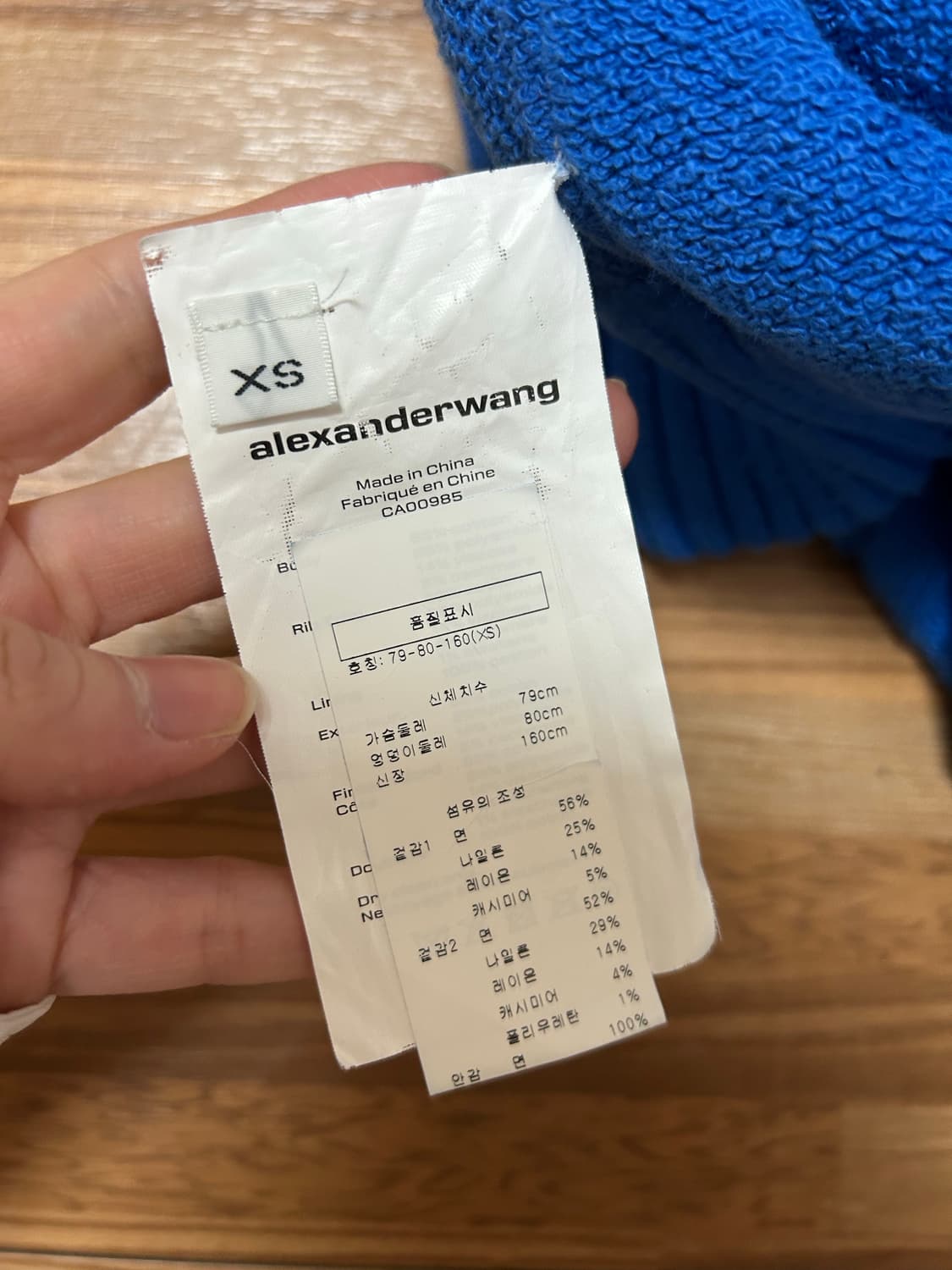 Alexander Wang 케이블 니트 크롭 스웨터 블루 XS 상품이미지3