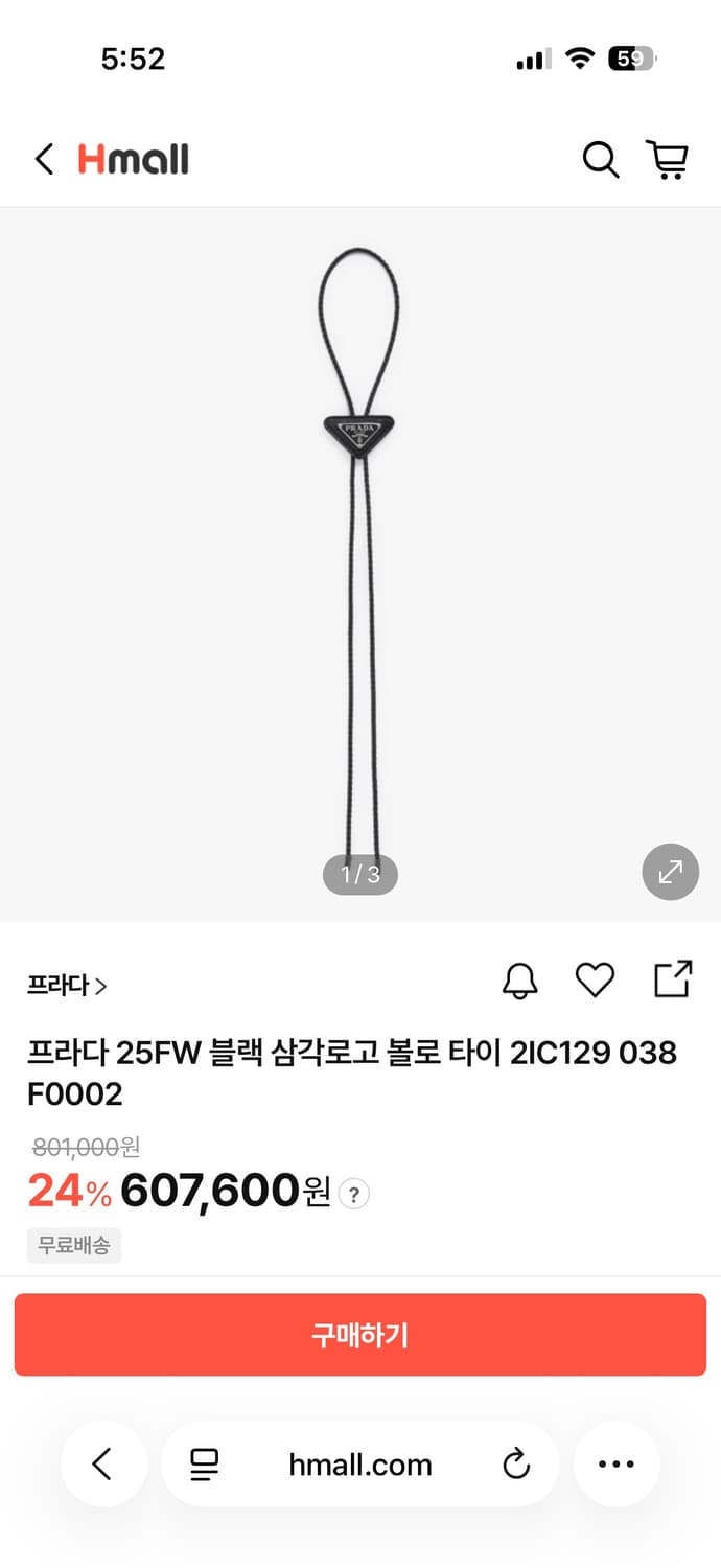 프라다 사피아노 볼로 타이 블랙 상품이미지1