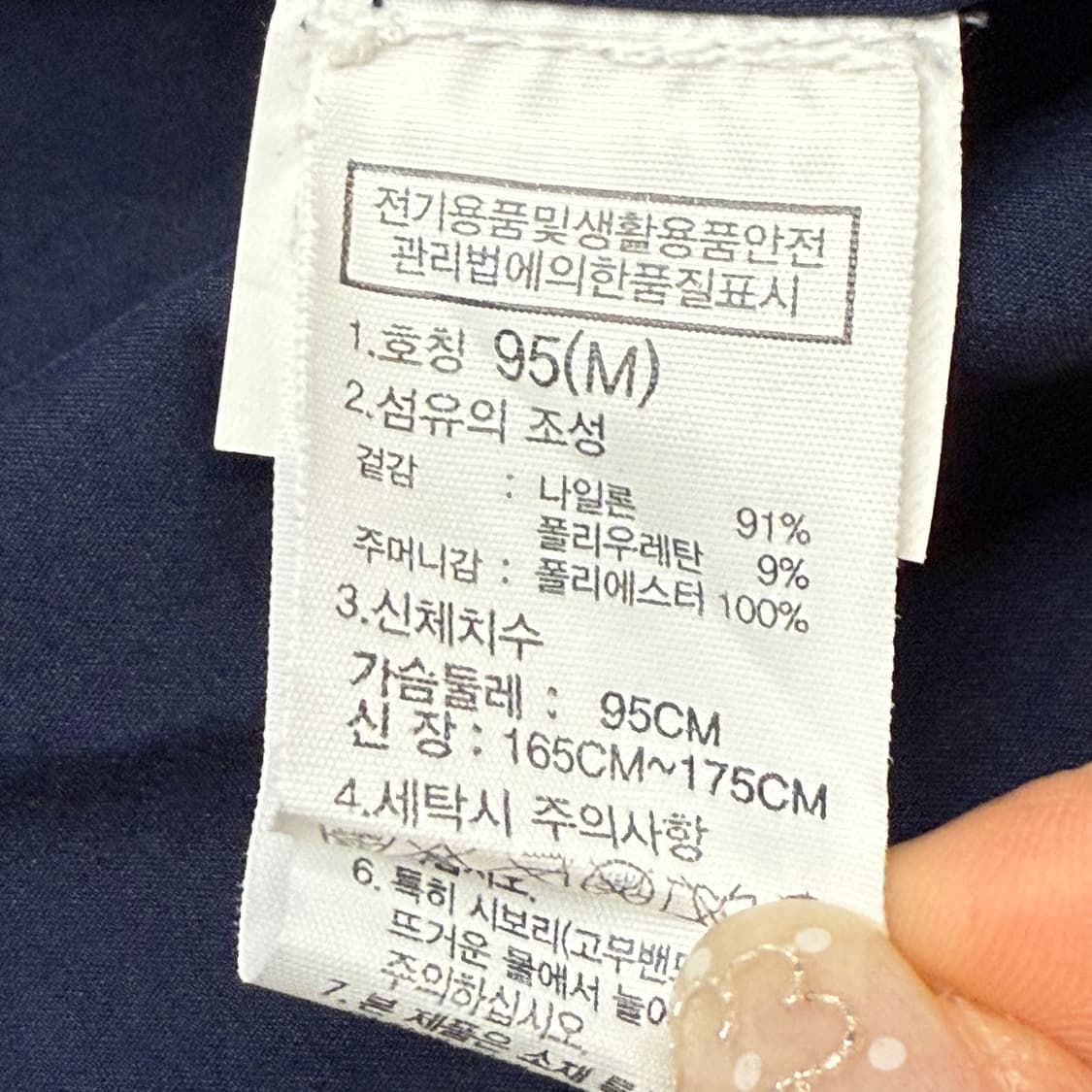 [정품/M] 노스페이스 네이비 블레이저 자켓 b10 상품이미지6