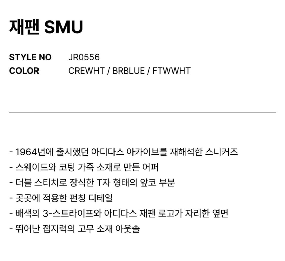 아디다스 재팬 크림화이트:블루 285 JR0556 상품이미지7