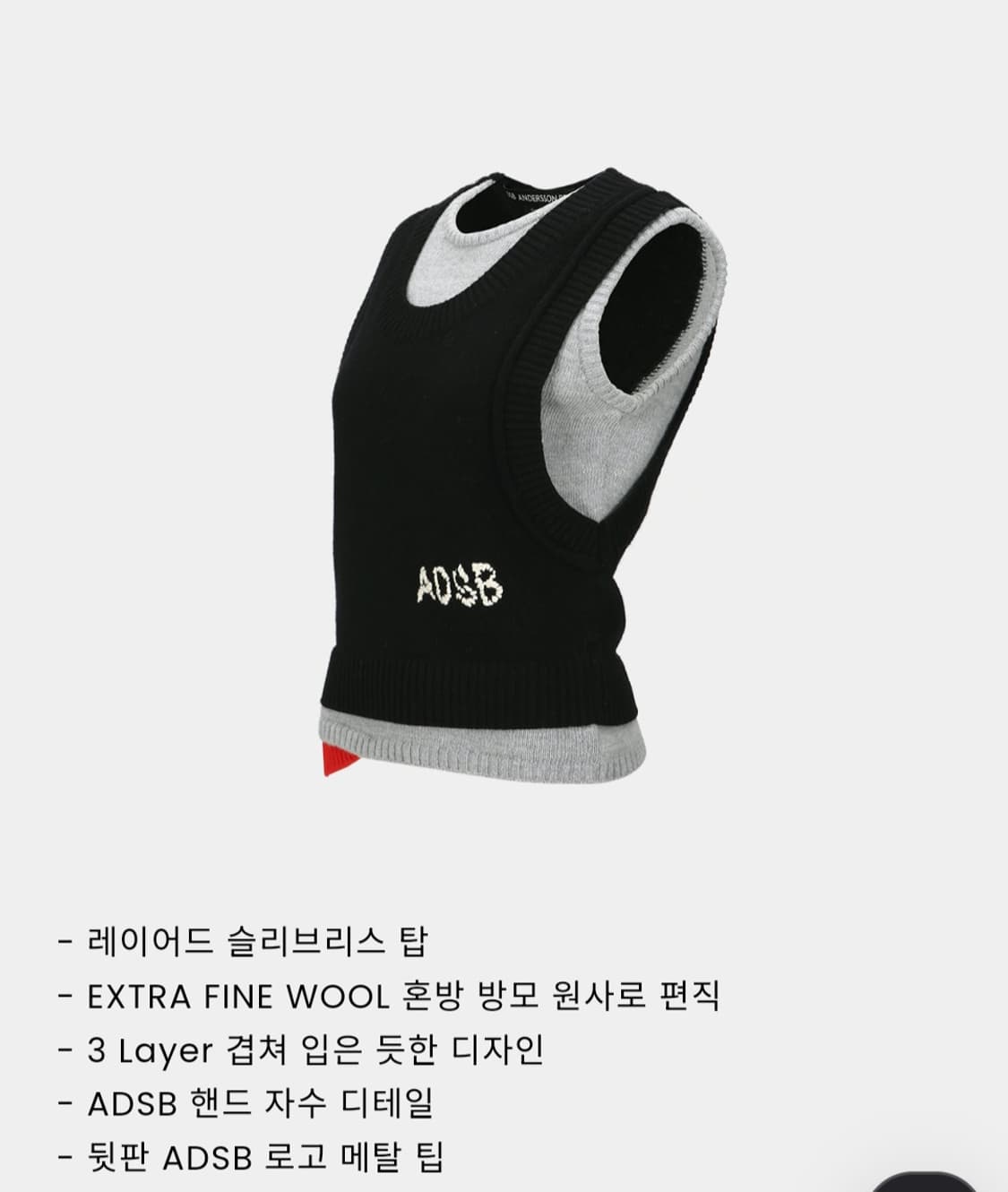 앤더슨밸 새상품 니트베스트s 상품이미지1