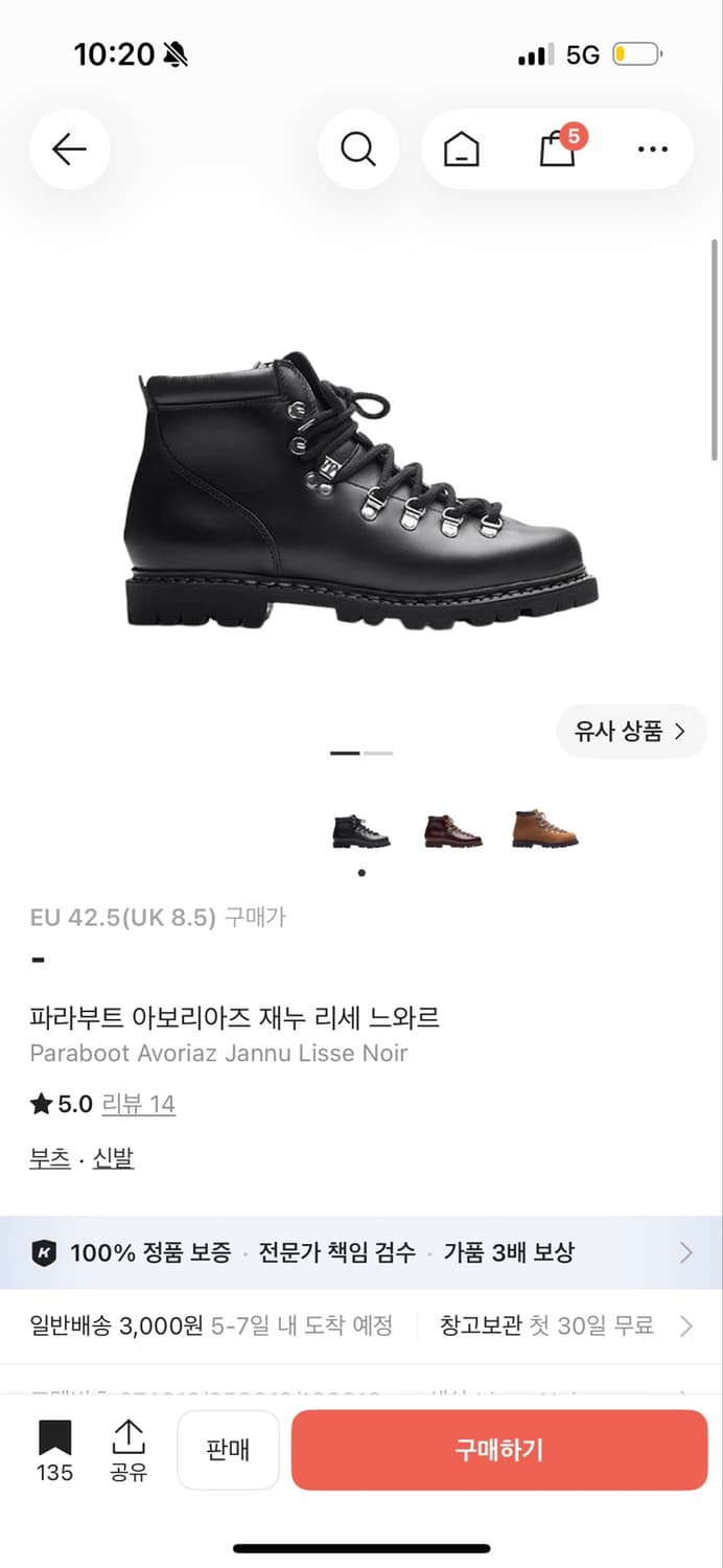 파라부트 아보리아즈 280 구해요! 상품이미지1