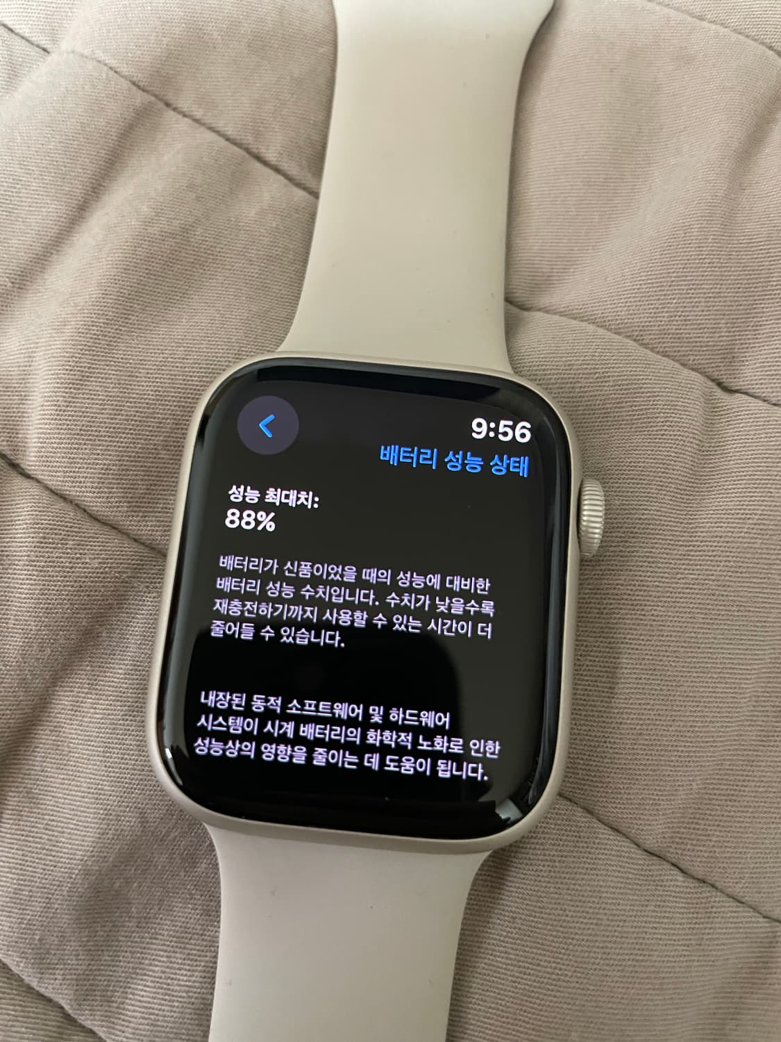 애플워치 8 스타라이트 45mm 상품이미지2