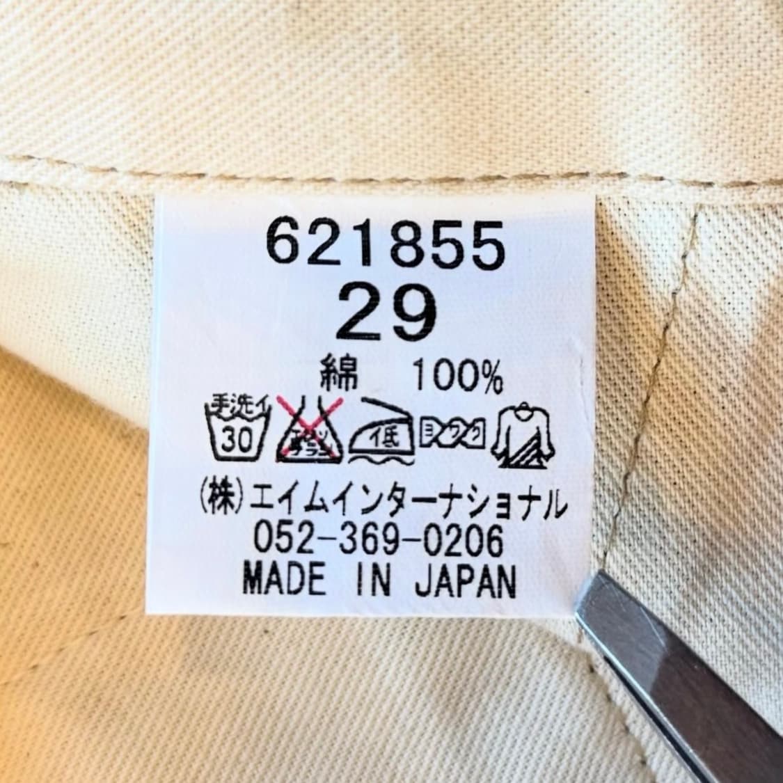 이고 트리핑 치노팬츠 상품이미지10