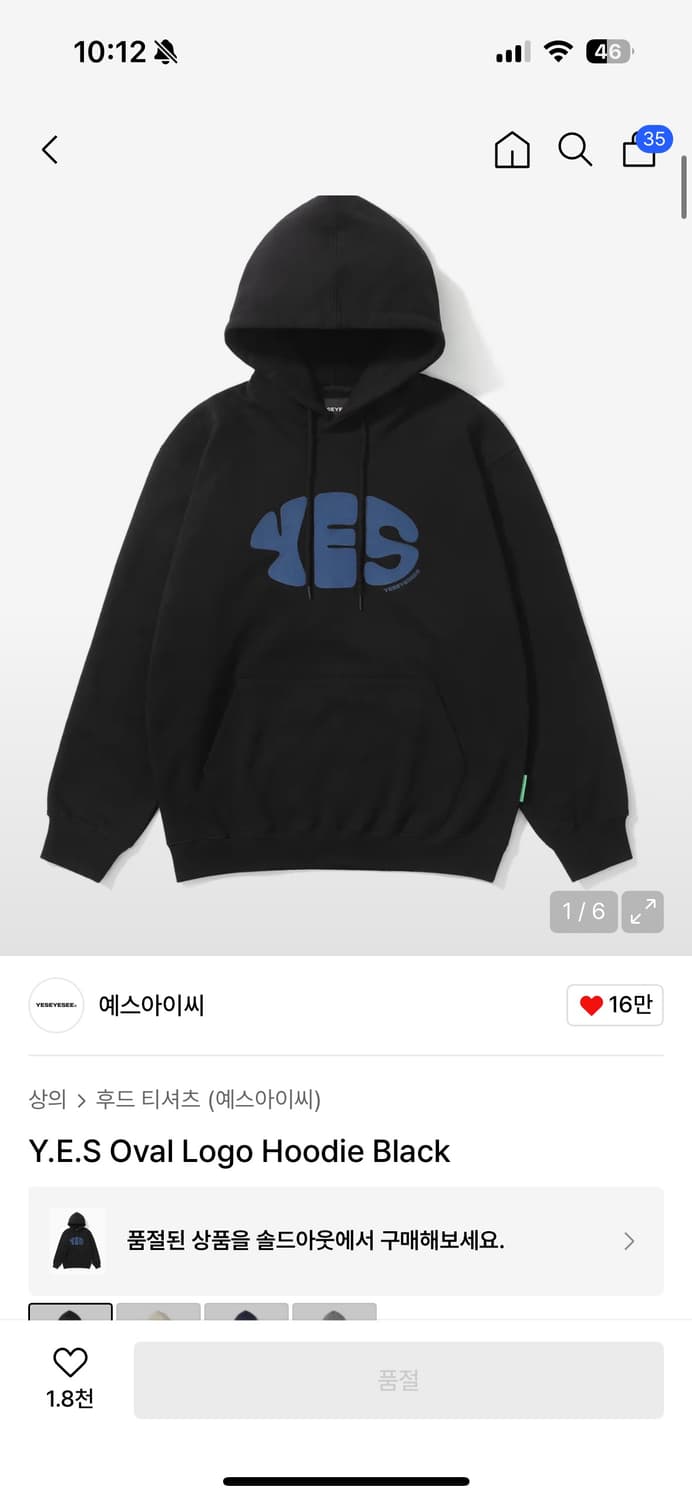 Yeseyesee 오벌 로고 후드티 블랙 s 상품이미지2