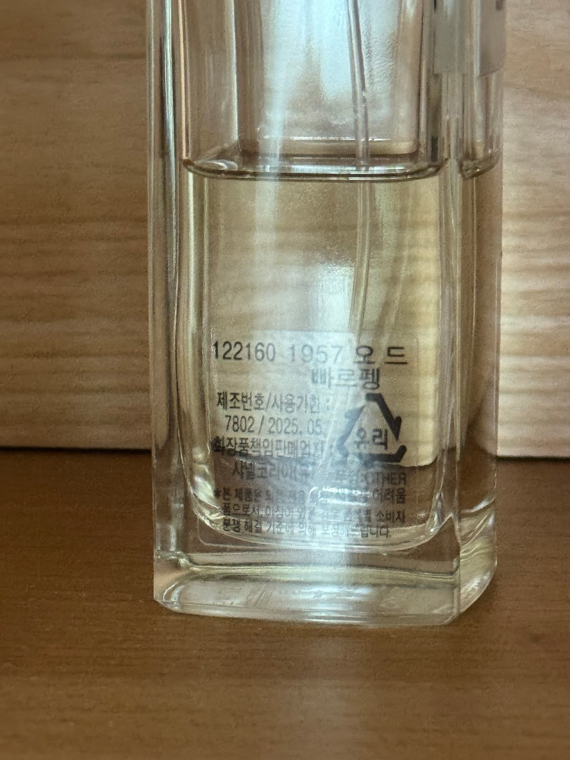 샤넬 1957 오 드 빠르펭 75ml 향수 상품이미지2
