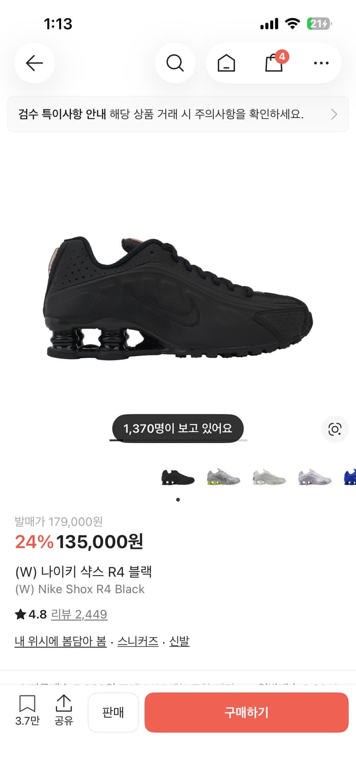 나이키 샥스 r4 블랙 275 상품이미지1