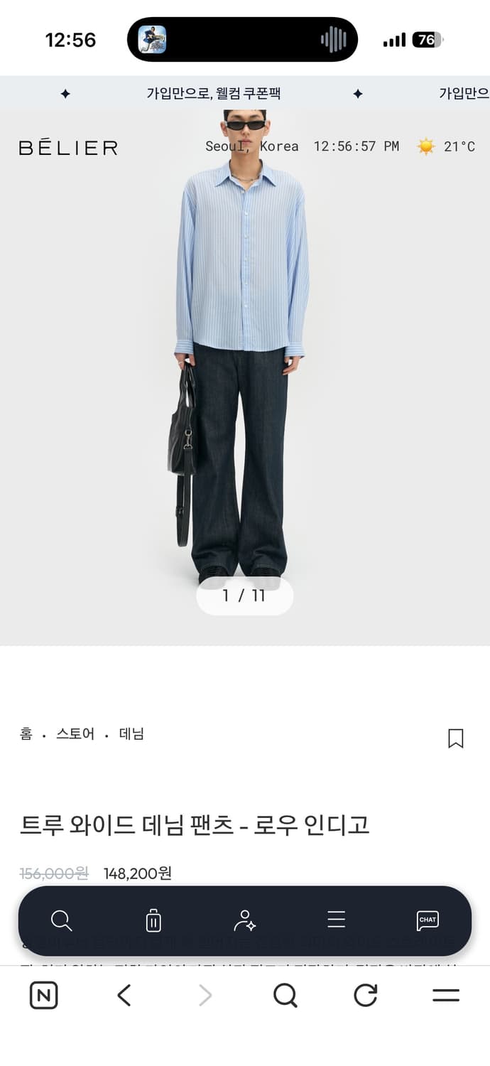 벨리에 트루와이드 로우인디고 상품이미지1