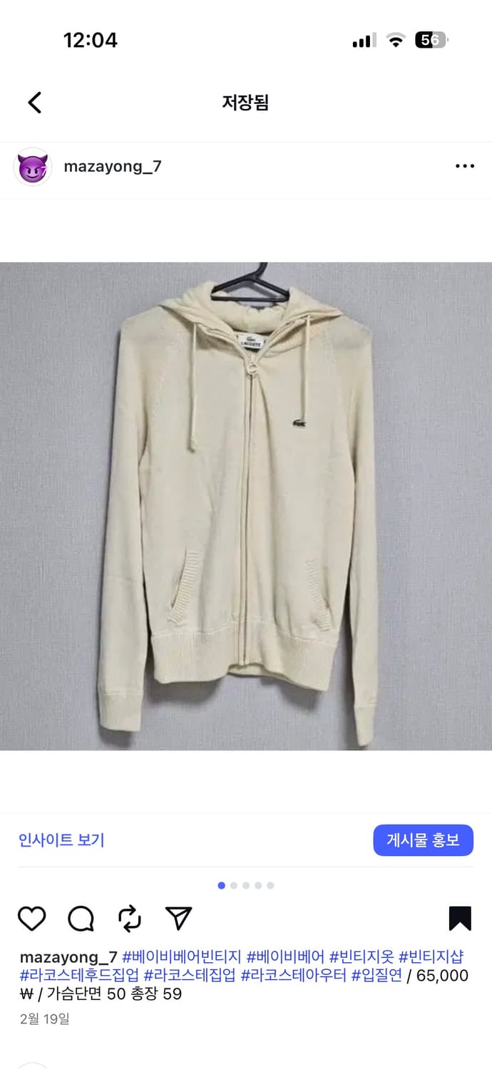 라코스테 니트 후드 집업 상품이미지1