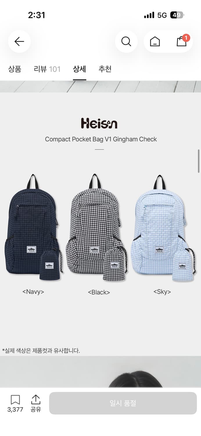 하이산 백팩 구해드려요 상품이미지3