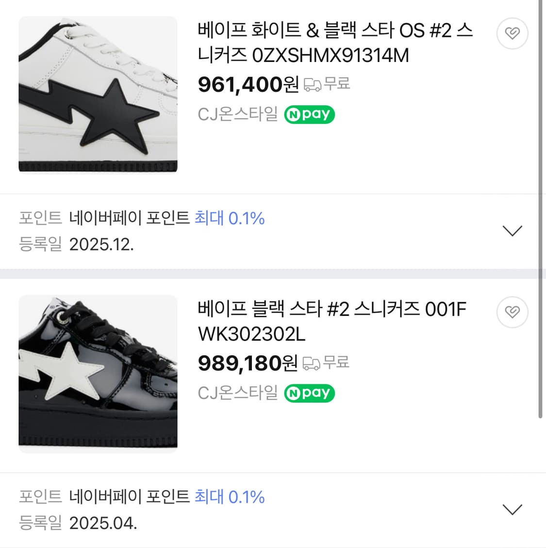 Bape x Solebox EU한정 베이프 x 솔박스 유로 베이프스타 상품이미지2