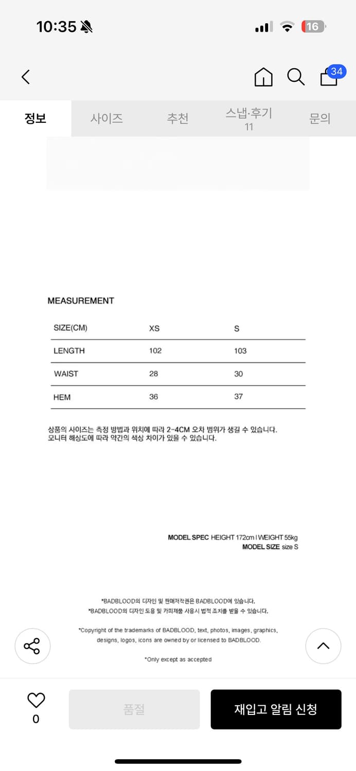연말룩 배드블러드 워크샵 저지 맥시 스커트 블랙 상품이미지6
