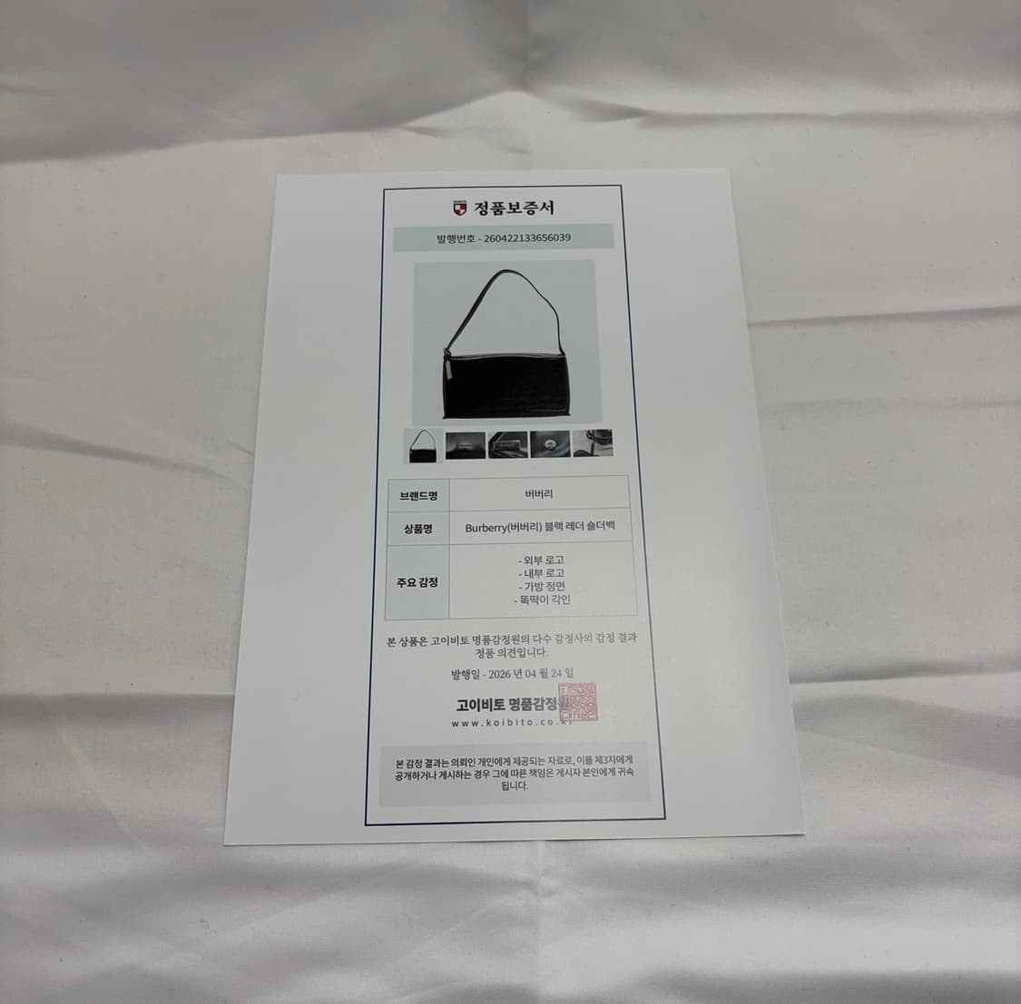 버버리 토트 숄더백 상품이미지9