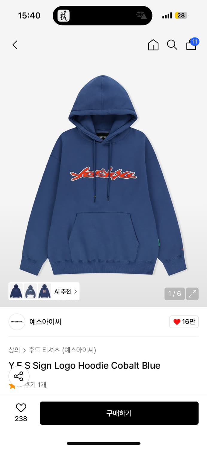 예스아이씨 Y.E.S Sign Logo Hoodie Cobalt Blue 상품이미지1