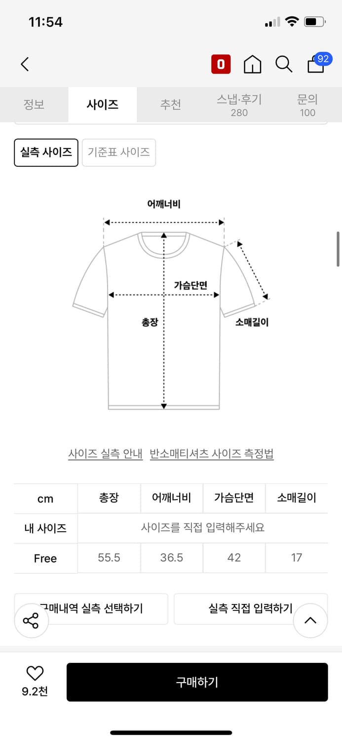 오피쉬 반팔 티셔츠 상품이미지2