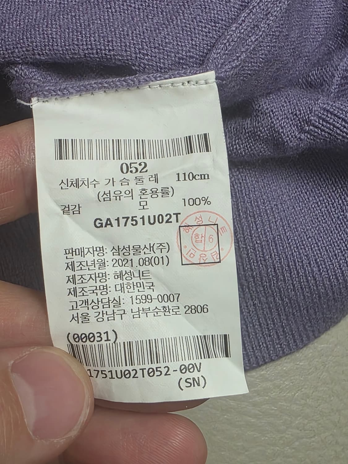 갤럭시 수젤로 울니트 연보라(52) 상품이미지4
