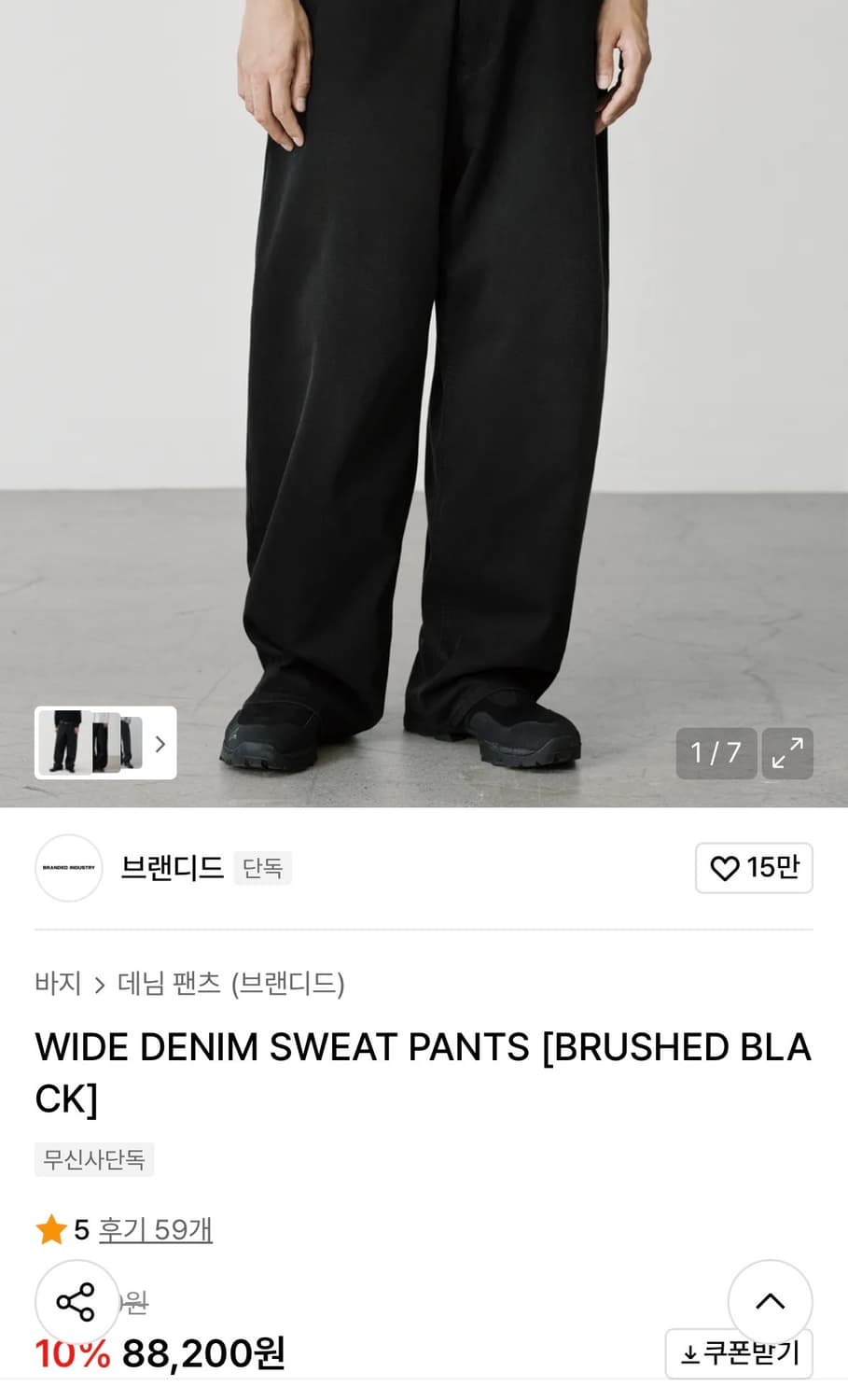 브랜디드 와이드 데님 스웨트 팬츠 상품이미지2