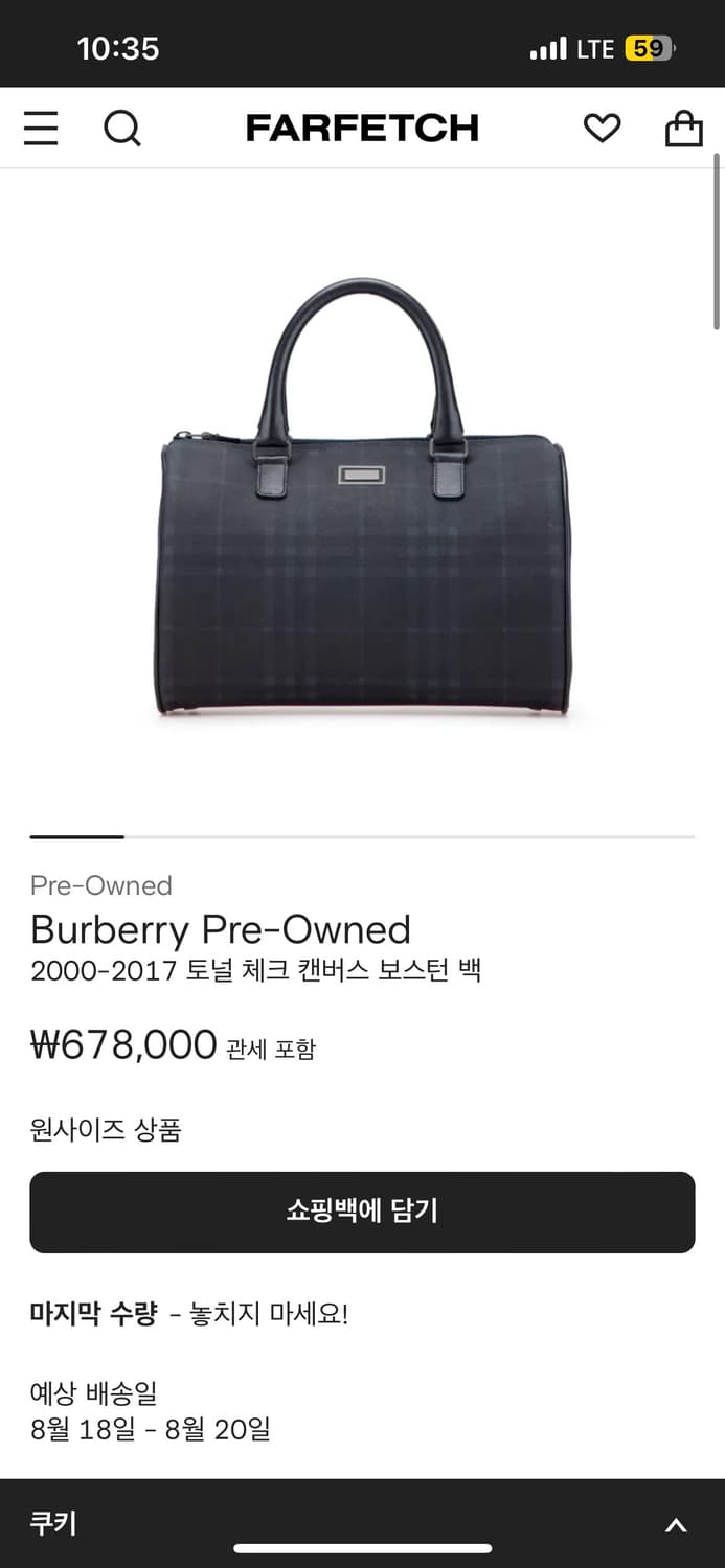 정품 버버리 보스턴백 상품이미지5