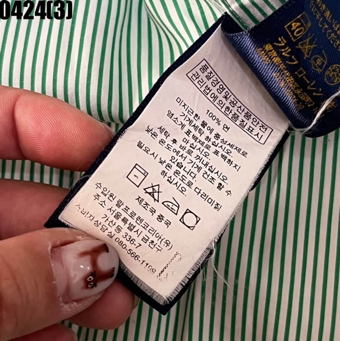 랄프로렌 스트라이프 긴팔 셔츠 상품이미지6