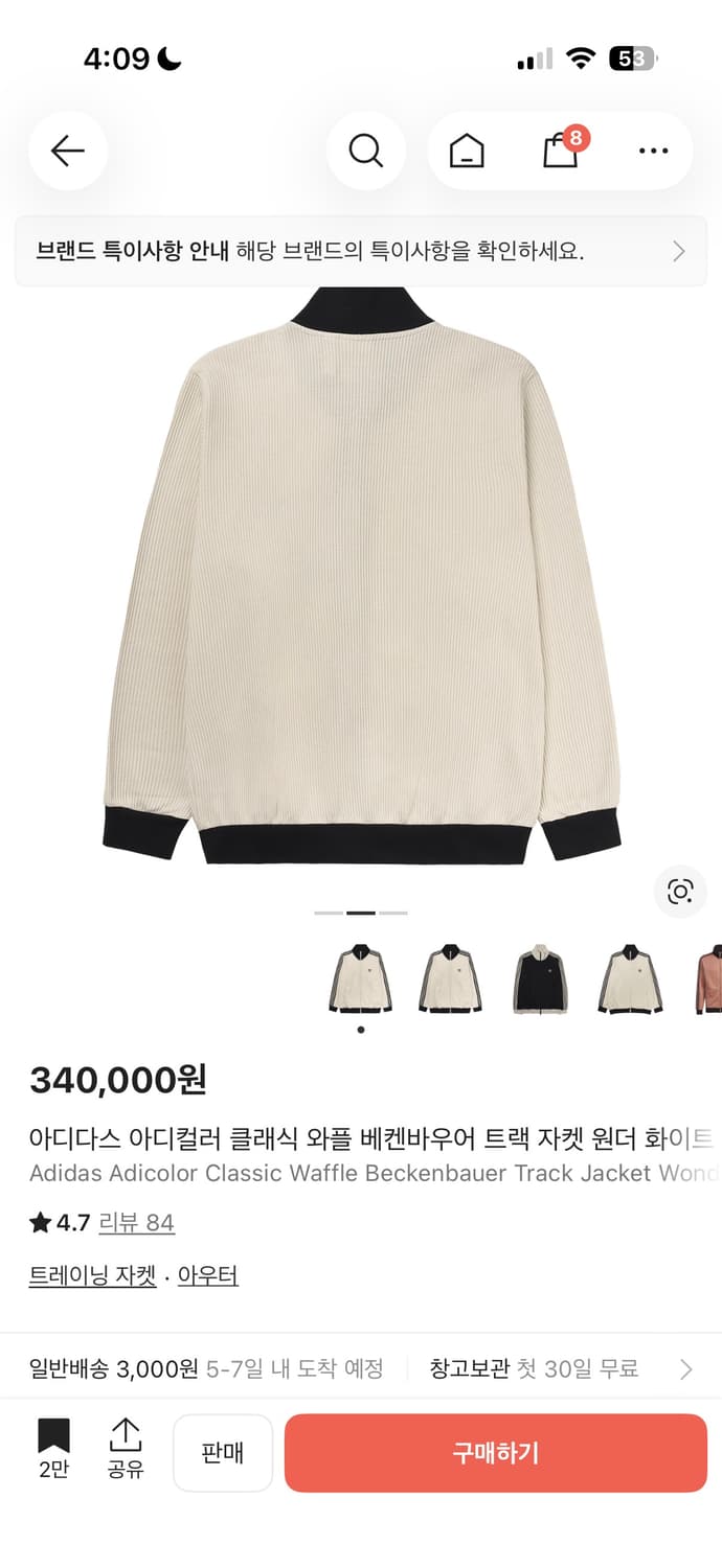 아디다스 클래식 와플 베켄 바우어 져지 교환 가능 상품이미지2