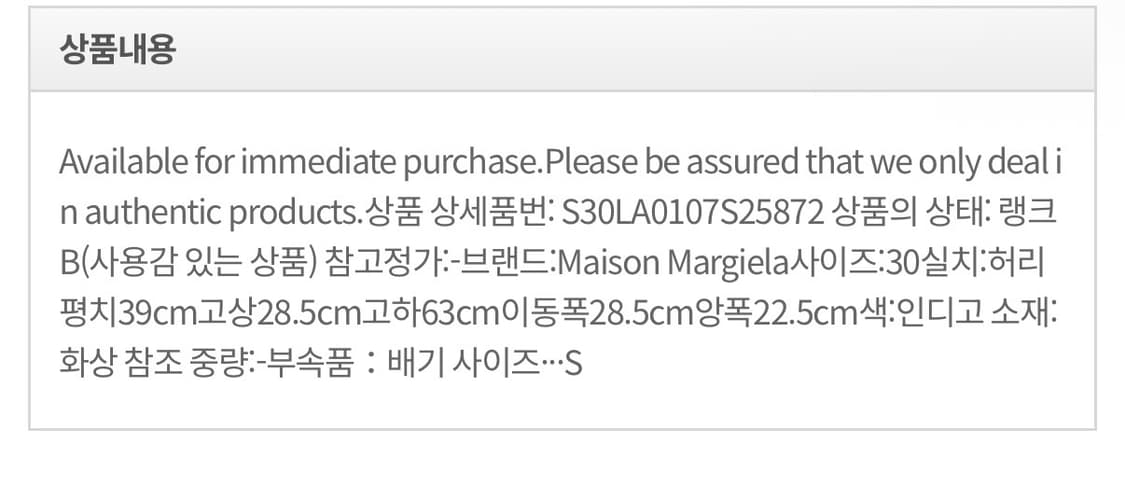 Maison Margiela Cuffs Denim Pants 상품이미지7