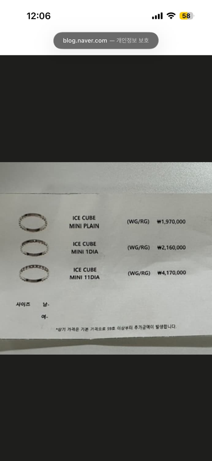 쇼파드아이스큐브미니 로즈골드 상품이미지5