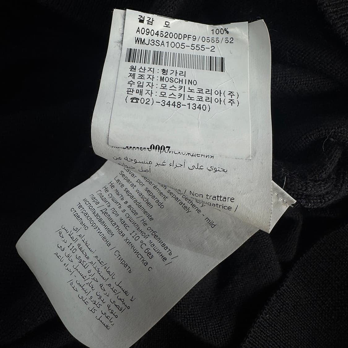 모스키노 테디베어 울 니트 가디건 XL 상품이미지6