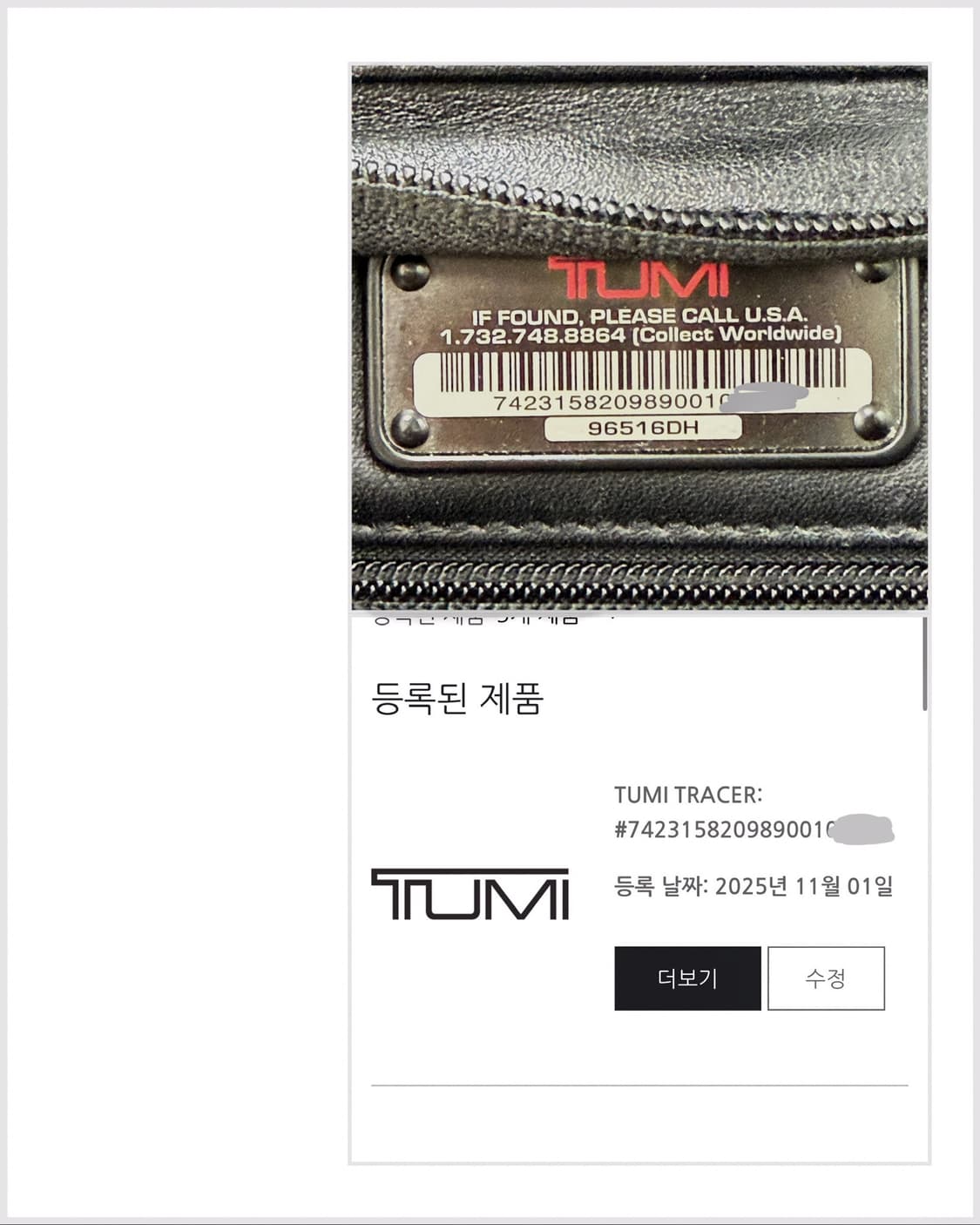 투미 알파2 오거나이저 레더 브리프케이스 상품이미지8