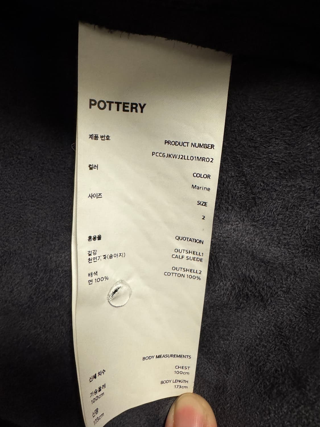 포터리 스웨이드 레더 초어자켓 2사이즈 상품이미지5