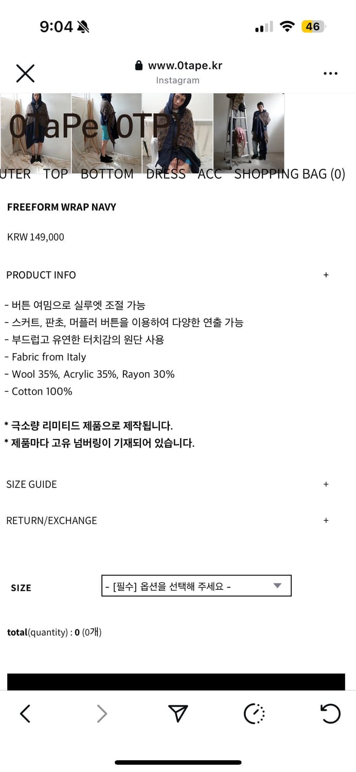 0tape 공테잎 freeform wrap 머플러 스커트 상품이미지2