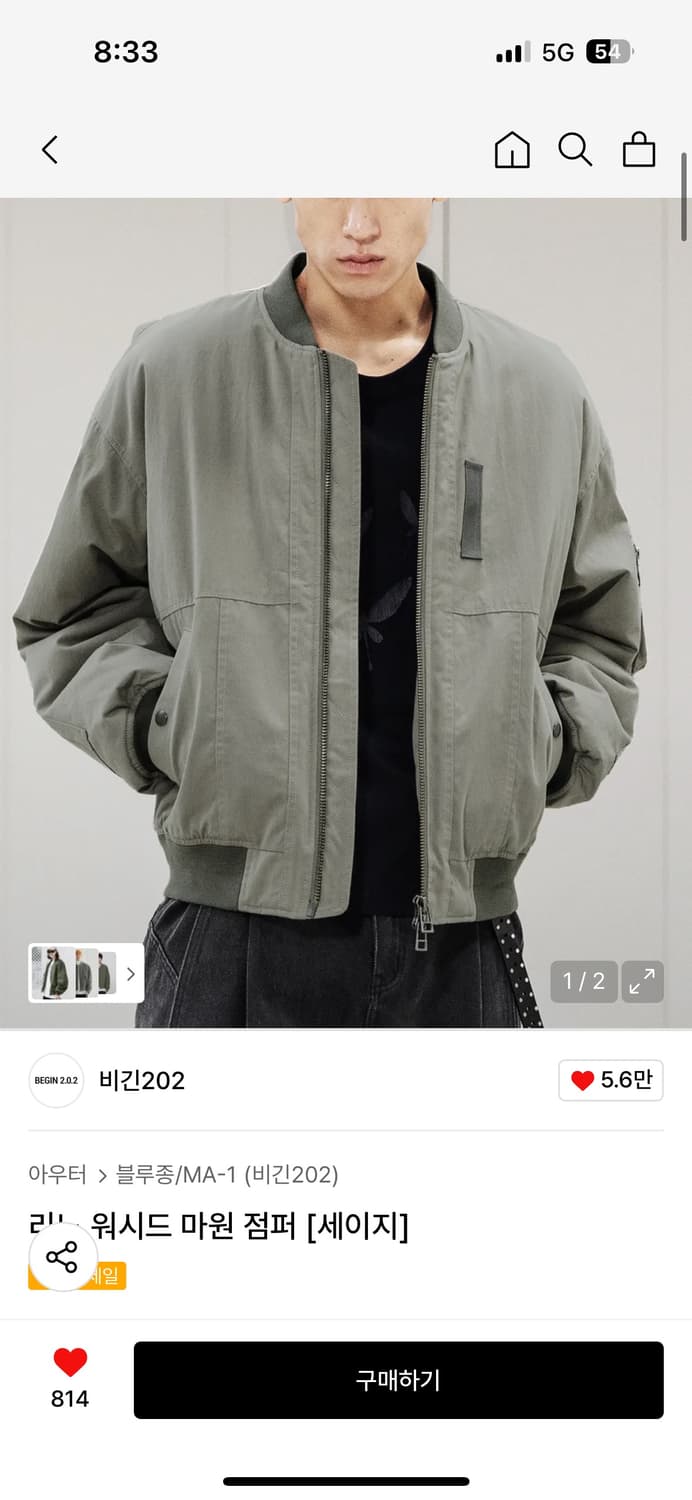 비긴 202 ma-1 봄버 상품이미지1