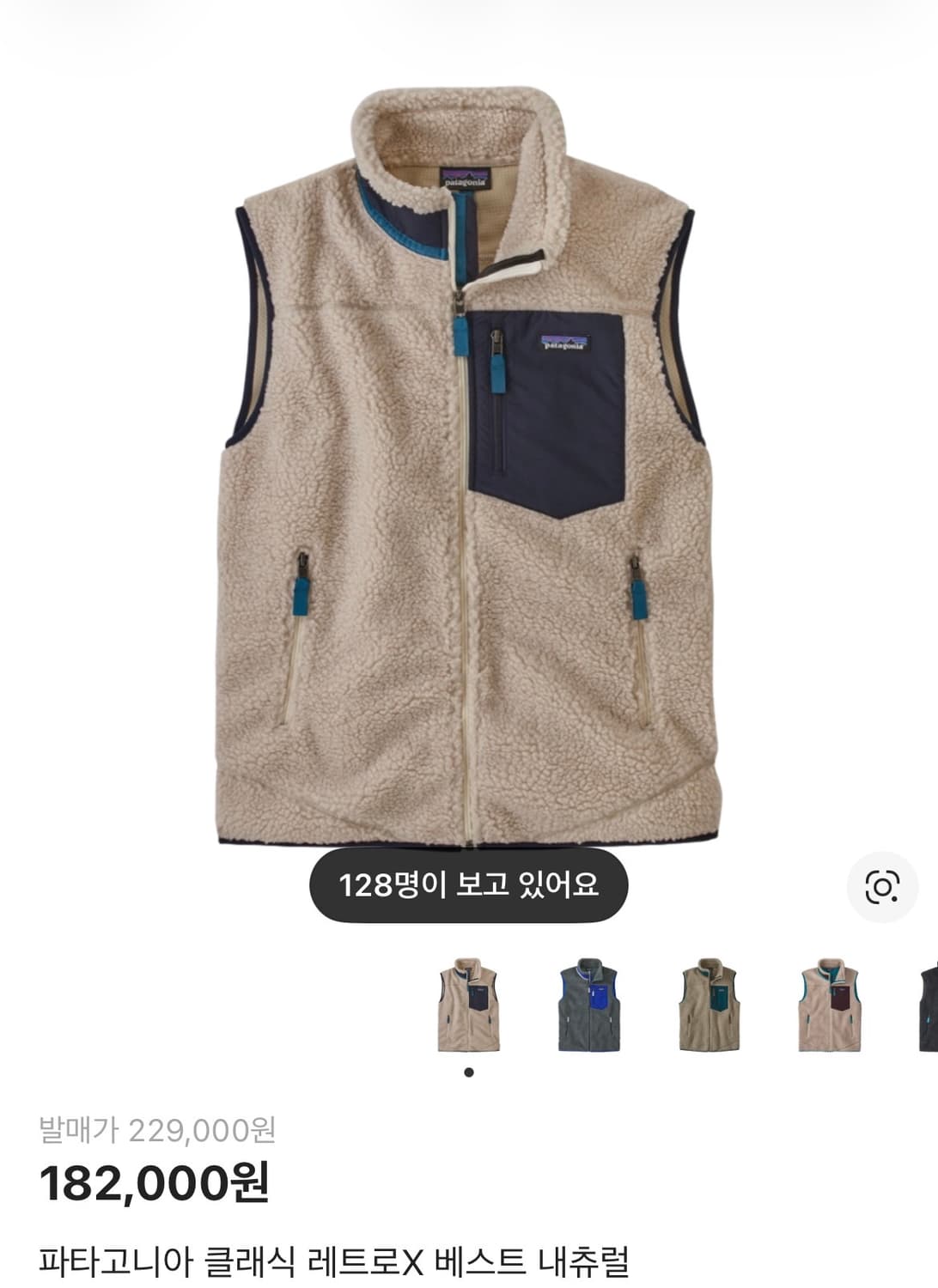 파타고니아 레트로 플리스 베스트 상품이미지1