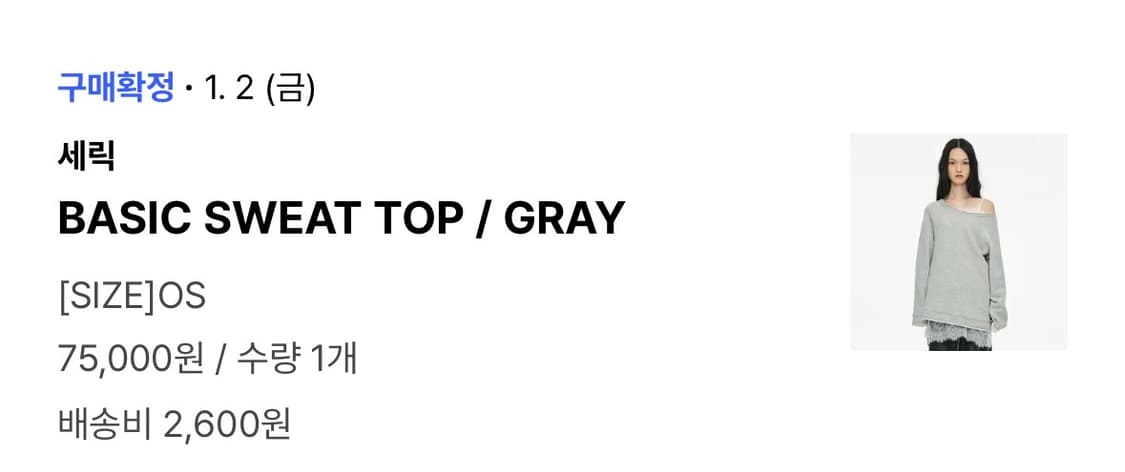 basic sweat top / gray 상품이미지2