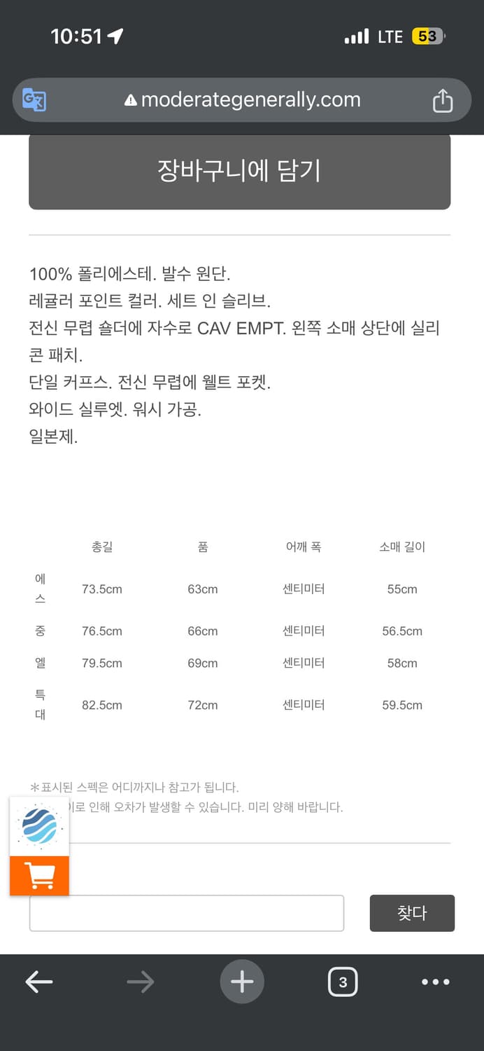 [S]C.E카브엠트 웰트 포켓 셔츠 상품이미지4