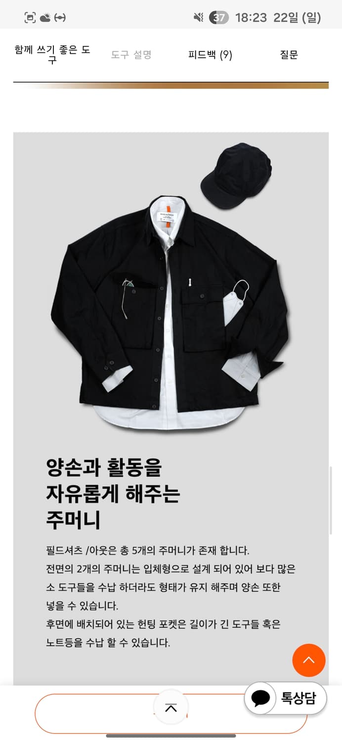 택포) 빌더굿 필드 셔츠 블랙 상품이미지4