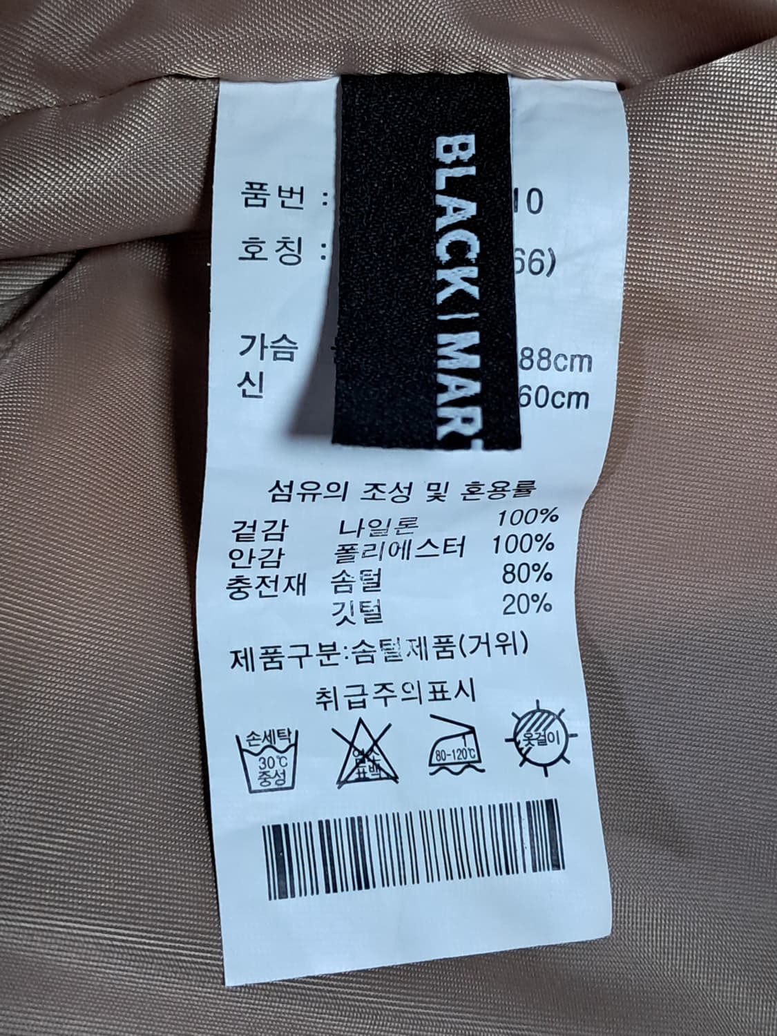 블랙마틴싯봉 경량패딩 66 상품이미지8