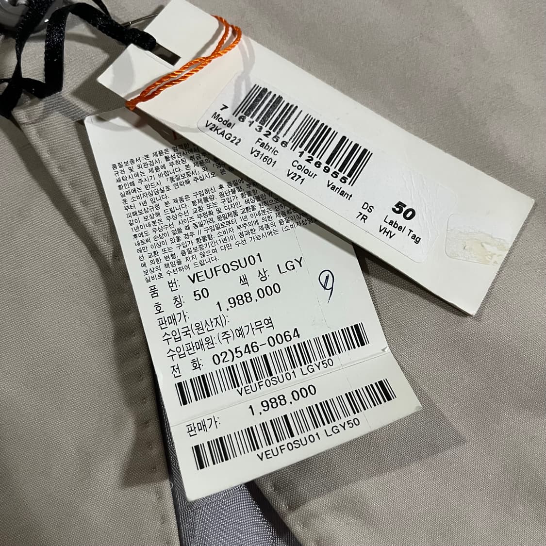 [105/33] (새상품) 베르사체 턱시도 정장 수트 상품이미지4