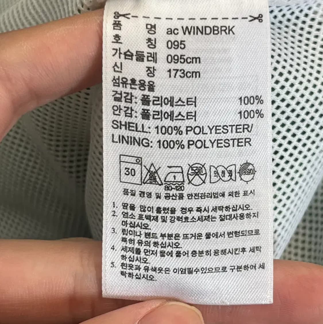 아디다스 윈드 브레이커 바람막이(95) 상품이미지5