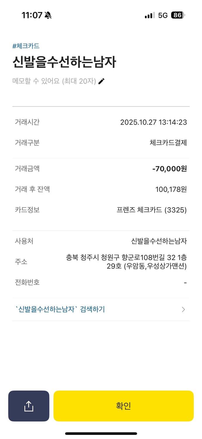 [270] 호카오네오네 토르 하이2 상품이미지3