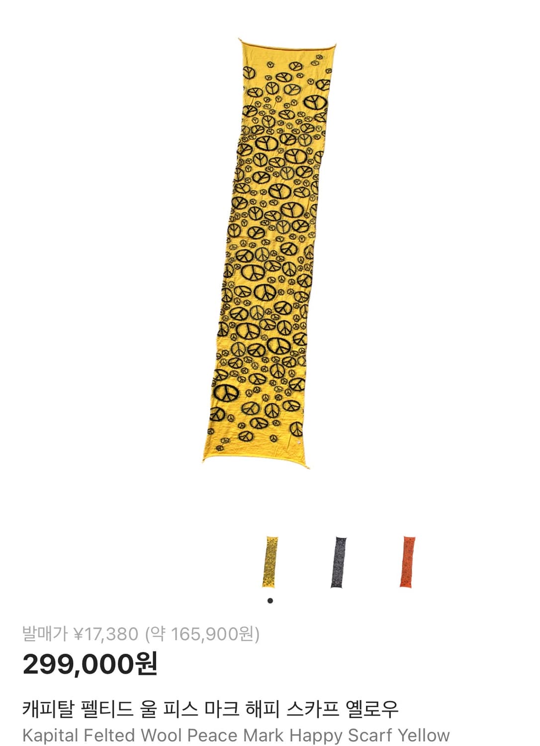 캐피탈 스카프 상품이미지1