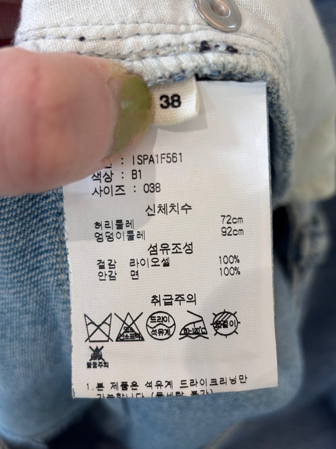 Vintage Isabel Marant Denim Pants 상품이미지8