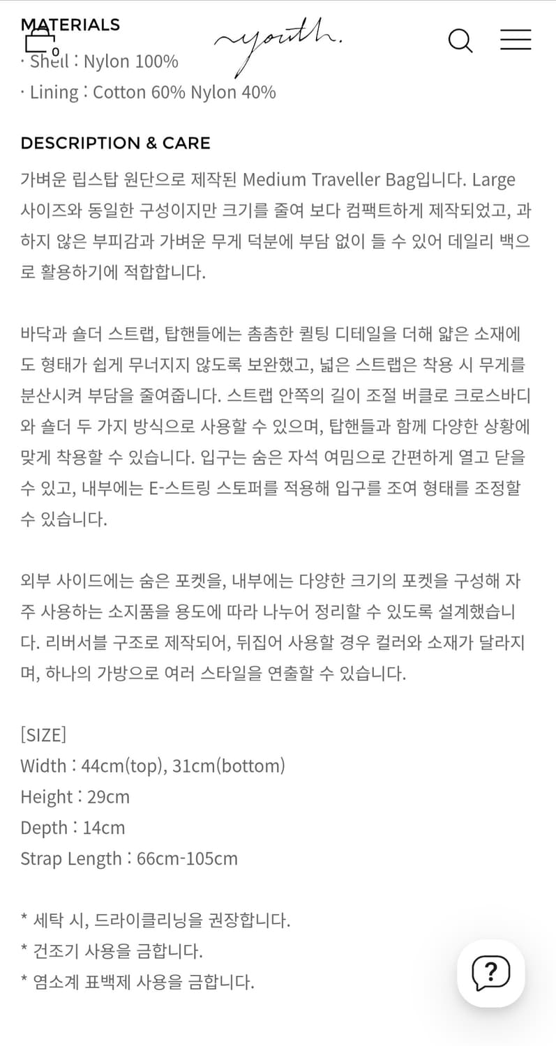 유스 Medium Traveller Bag 상품이미지3