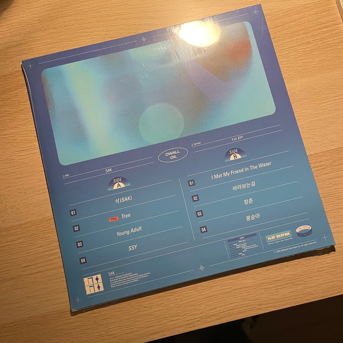 오월오일 삭 lp (Owall Oil 1st EP LP) 미개봉 새상품 상품이미지2