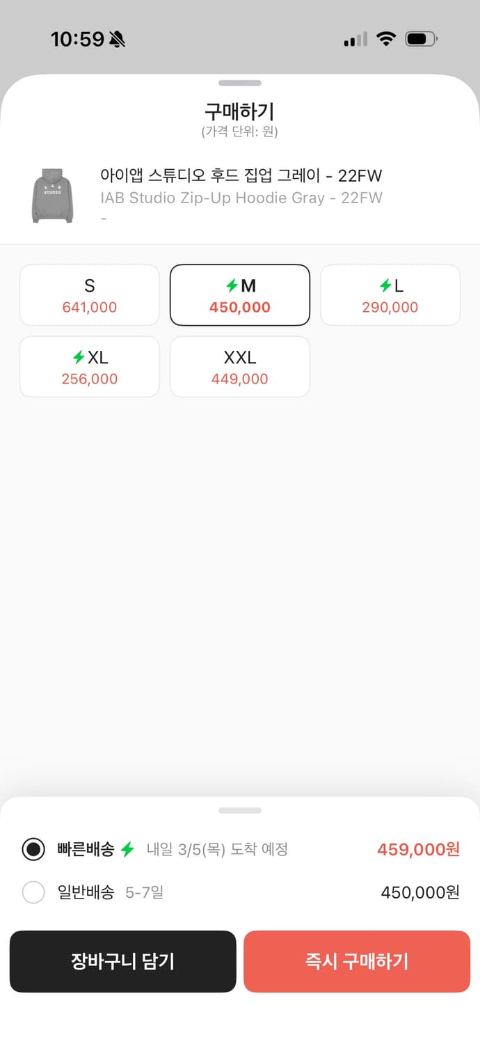 아이앱 후집 m사이즈 상품이미지1