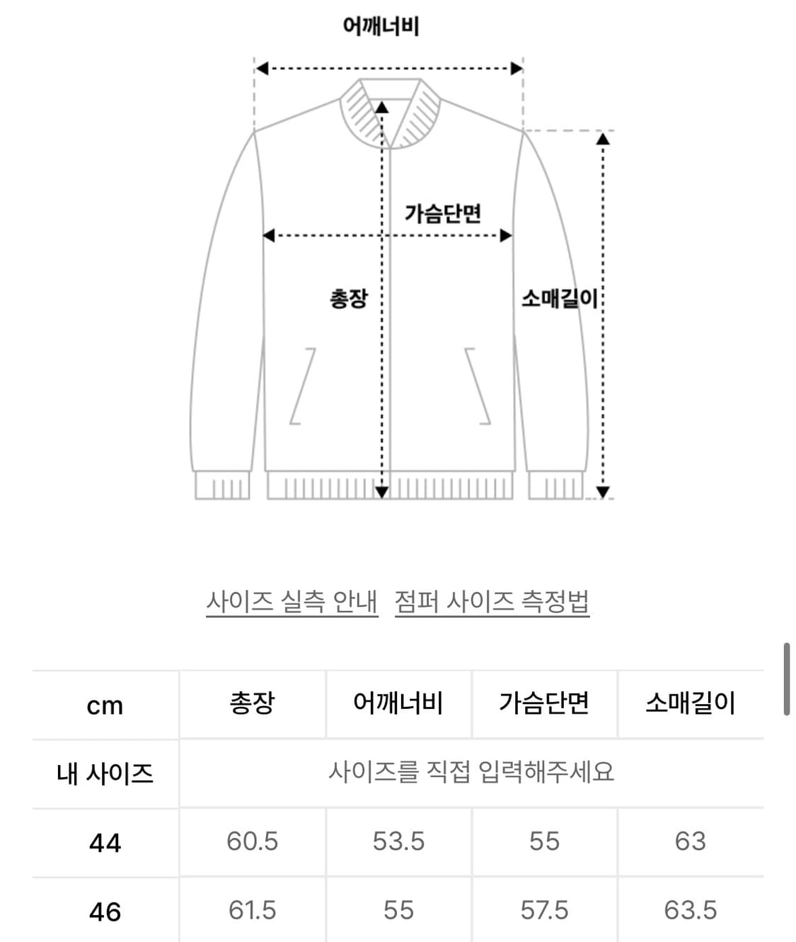 엘무드 브러쉬드 흑청데님 블루종 44 95 상품이미지3
