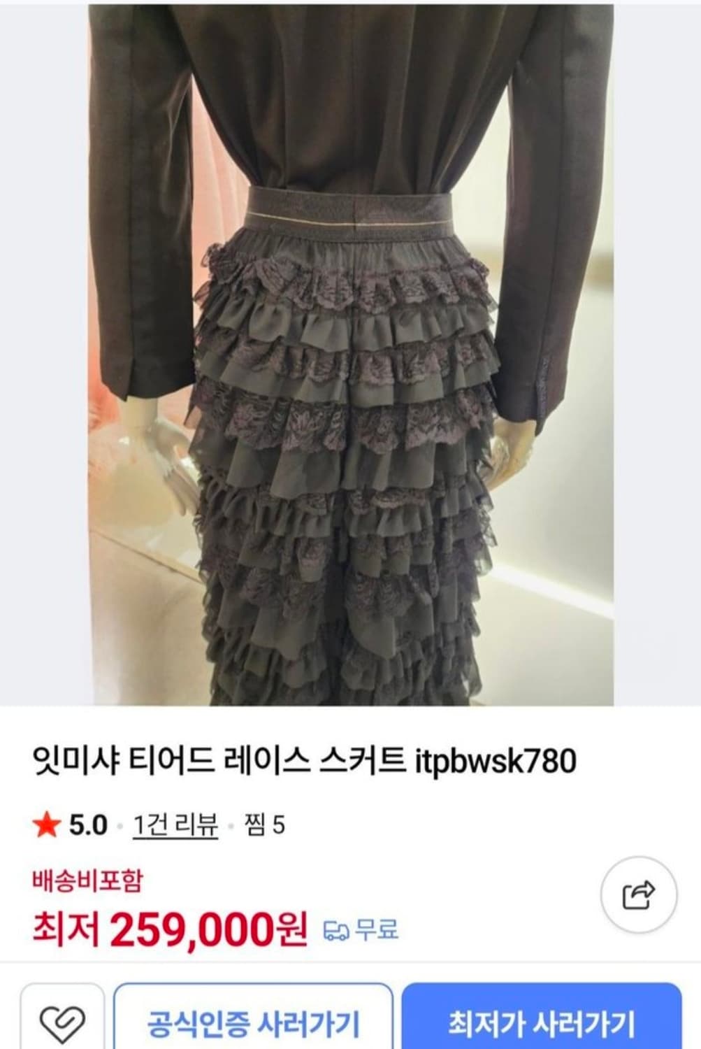 여성 73 잇미샤 레이스 스커트 치마 상품이미지3