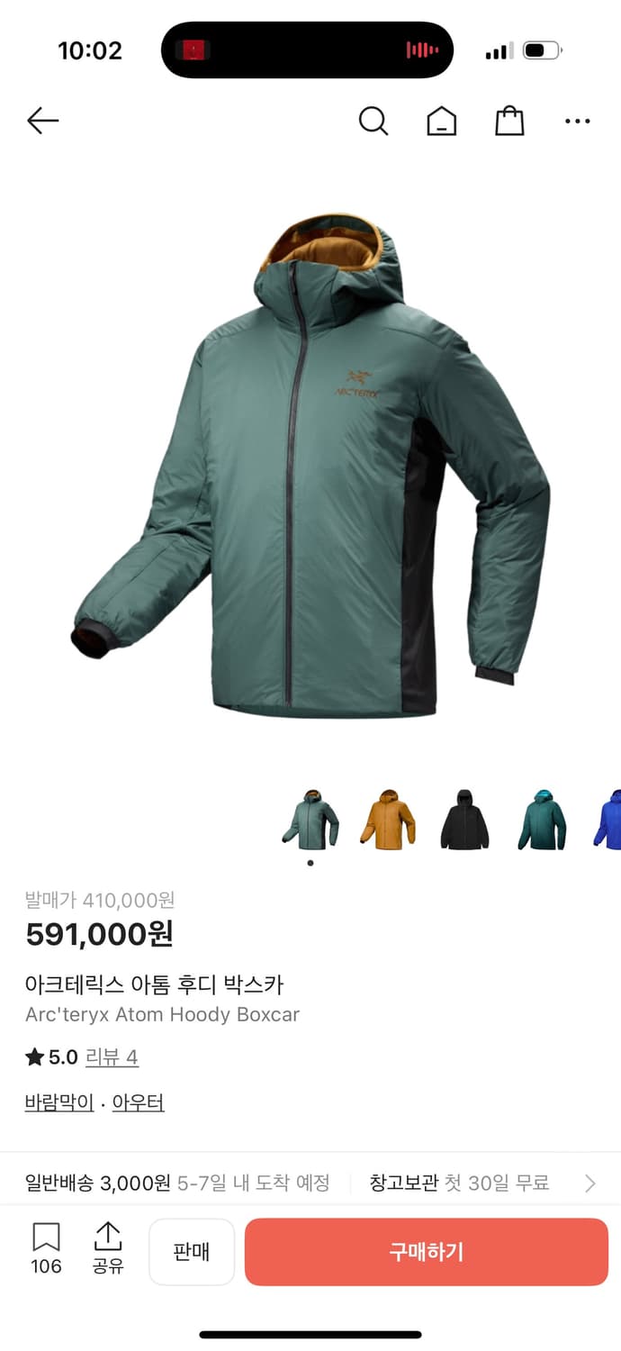 아크테릭스 아톰 후디 박스카 L 사이즈 상품이미지1