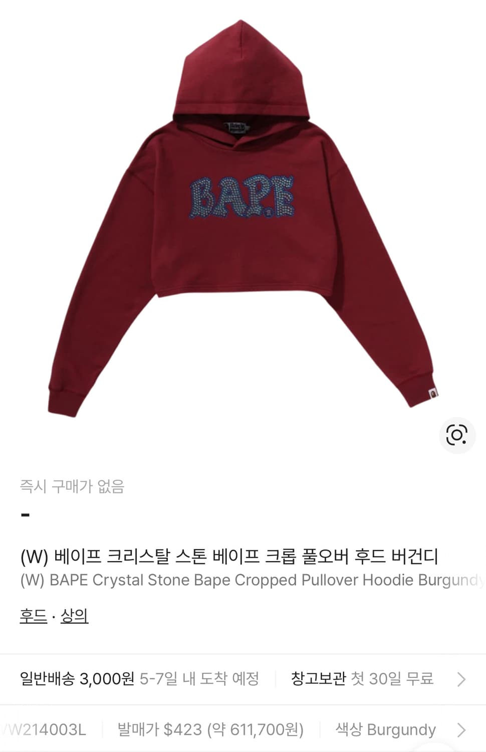 베이프 크리스탈 스톤 크롭 풀오버 후드 버건디 상품이미지3